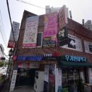 무거현대약국 이미지