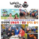내찜닭 이미지