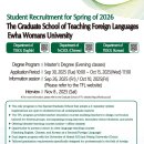 이화여자대학교 교육대학원 이미지