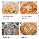 33호할머니칼국수 이미지