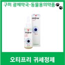 광제약국 이미지
