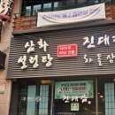 한우진대감
