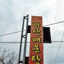 괴강주유소 네이버블로그