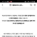 엘에프푸드 여러분의 냉장고 쟁여탬에 투표 하세요(~6.13) 이미지