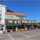1호친할머니칼국수 이미지