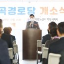 부곡경로당 이미지