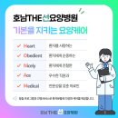 선요양병원 이미지