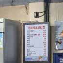 원조덕포꼬리집 이미지