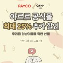 아르르(Arr) 이미지