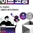 시작하는 코딩 2 | AI와 함께하는 새로운 코딩 경험, 『커서로 시작하는 바이브 코딩』 읽어본 후기