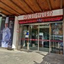 명품왕갈비탕 이미지