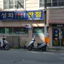 성화반점 이미지