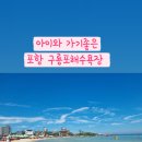이마트24 포항구룡포점 네이버블로그