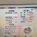 정가네부대찌게 이미지