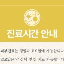 호호한의원 이미지