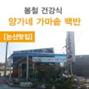 논산청과물
