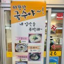 오만가지국수 이미지