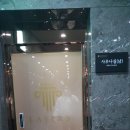 레이어스호텔 사우나 이미지