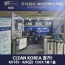 (주)에이앤에스