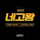 네고치킨 네이버블로그