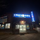 충북송어직판장 금천점 이미지