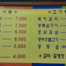 최부자숯불돼지갈비 이미지