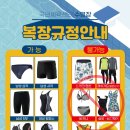 동구국민체육센터 수영장 이미지