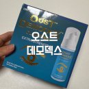 커풀 | 모낭충 제거 오큐소프트 오스트 데모덱스 클렌저 후기 눈커풀 세정제