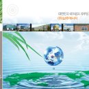 삼주에너지