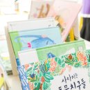 틈새책방