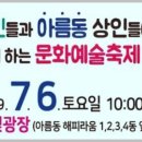 아름동_해피라움1앞 이미지