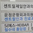 운정문항외과의원