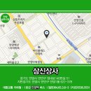 삼신상사 이미지