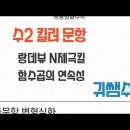 랑데뷰 - 통영시 중앙로 303-5 | 랑데뷰