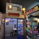 대표님실비집 이미지