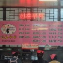 형제스넥