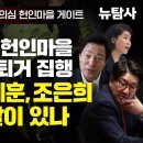 헌인마을! 50년 이상 살던 내 집에서 갑자기 강제로 쫓겨나는 집주인ㅜㅜ 이미지