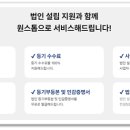 세무법인스타택스 이미지