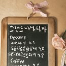 그랜드나나파파