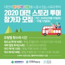 (주)스토리투어 이미지