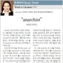 “anarchist” 무정부주의자 이미지