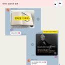 퇴근길 재밌는 영어 이미지