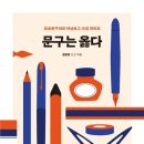 아주문구
