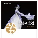 한국무용(우리가락+우리춤) 이미지