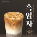 우주라이크카페 - 김포시 태장로 808 | 우주라이크카페