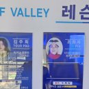 태안골프밸리 이미지