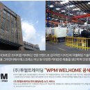 투엘(주) 이미지