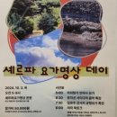 서이요가명상