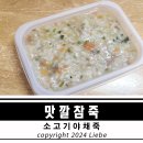 맛깔참죽 세종새롬점