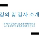 토론과 MBTI로 보는 소비 습관과 부부 갈등 이미지